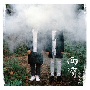 印度高清❌❌❌O0
